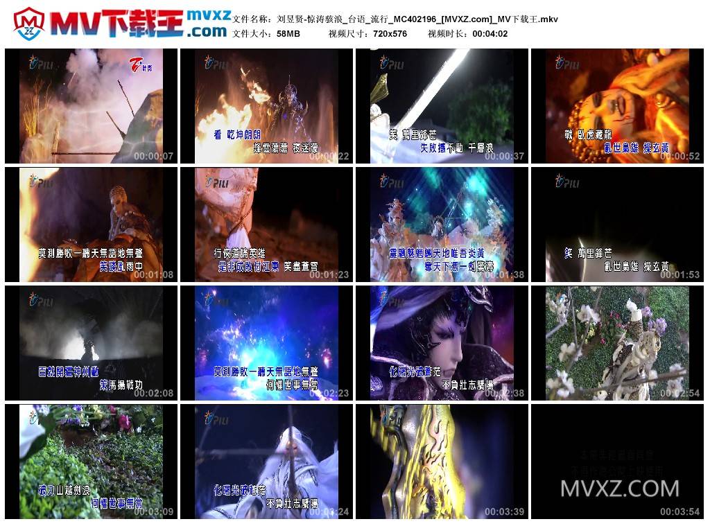 刘昱贤-惊涛骇浪_台语_流行_MC402196